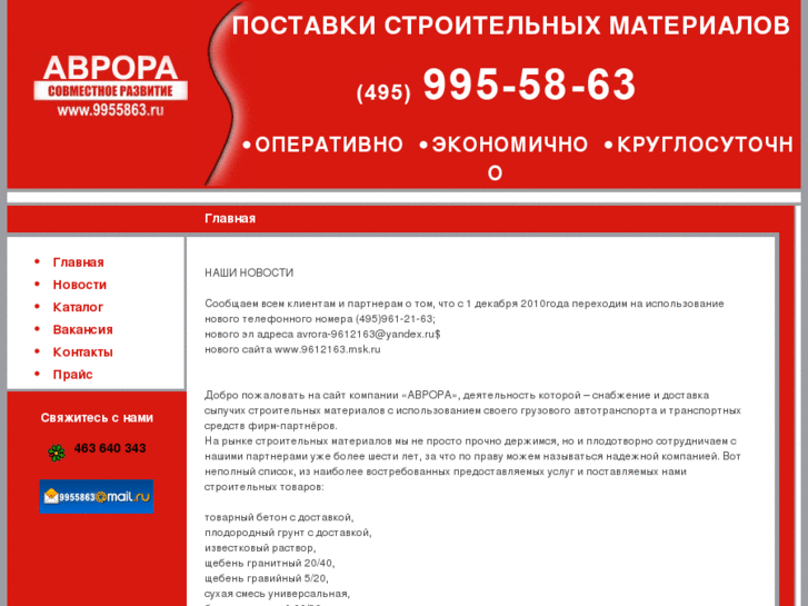 www.9955863.ru