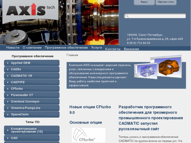 www.axis-tech.ru