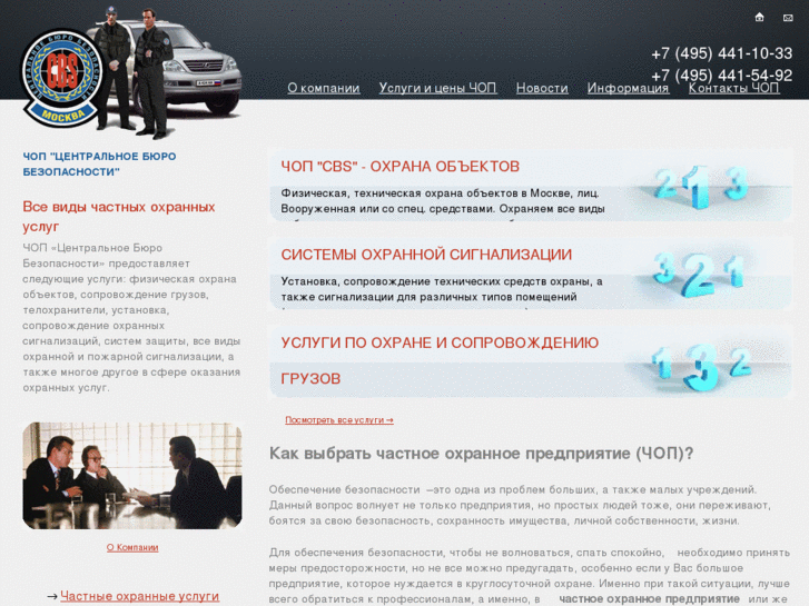 www.centralbs.ru