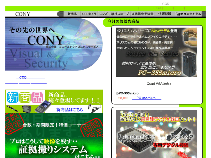 www.cony-net.co.jp