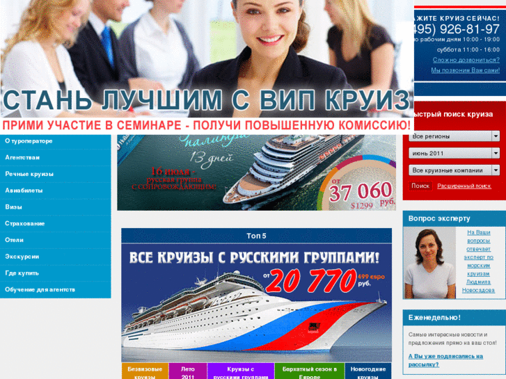 www.cruiseexpert.ru