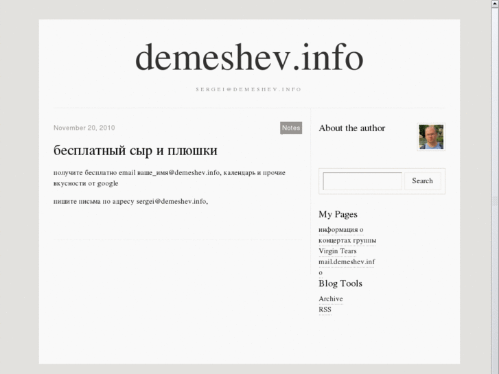 www.demeshev.info