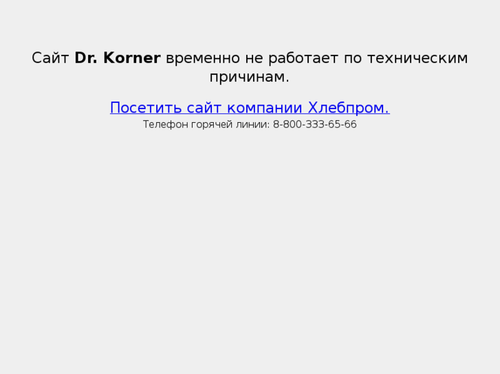 www.dr-korner.ru