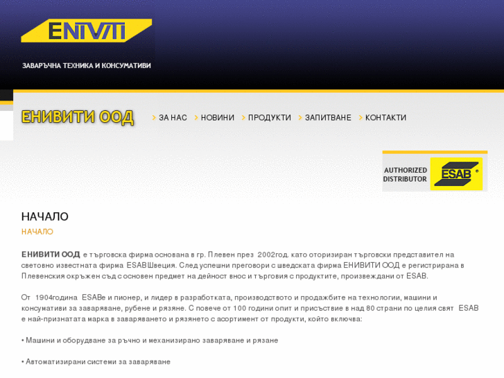 www.eniviti.com