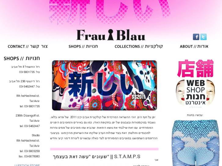 www.fraublau.com