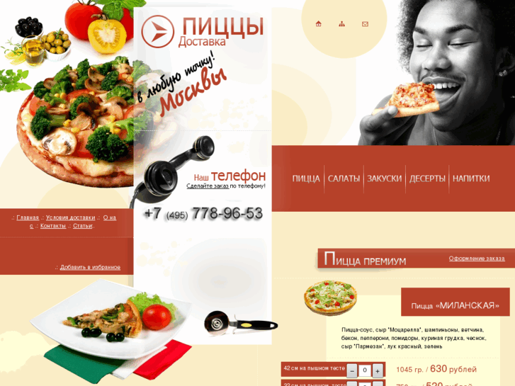 www.ghpizza.ru