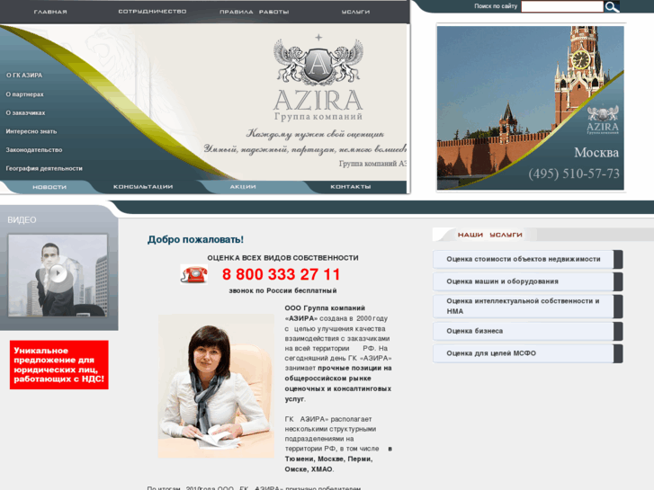 www.gk-azira.ru