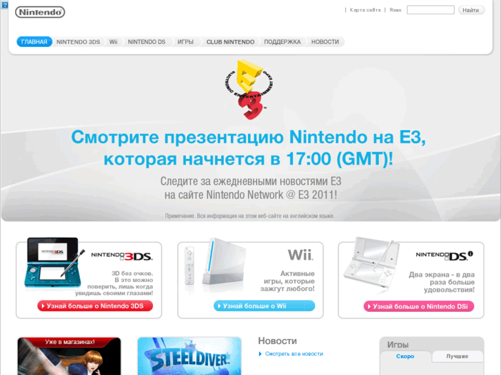 www.nintendo.ru