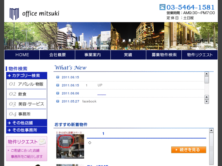 www.o-mitsuki.jp