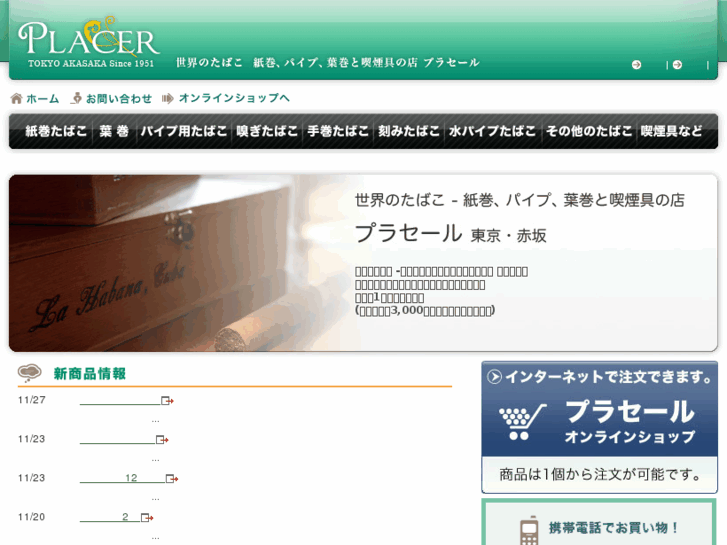 www.placer.co.jp