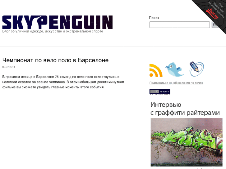 www.skypenguin.ru