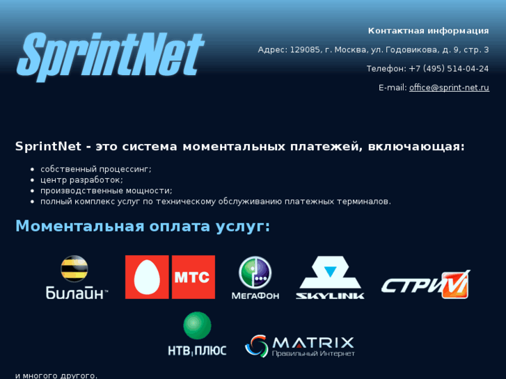 www.sprint-net.ru