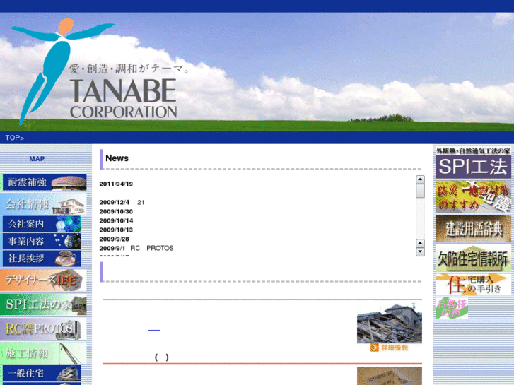 www.tanabe-c.co.jp