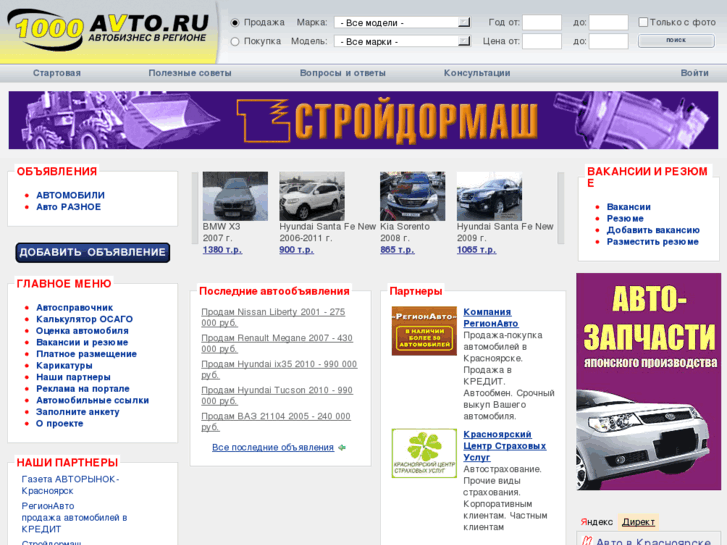 www.1000avto.ru