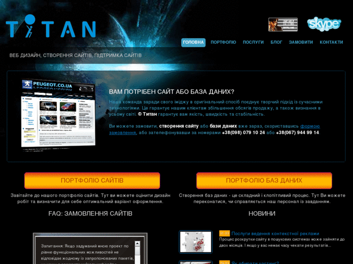 www.art-titan.com