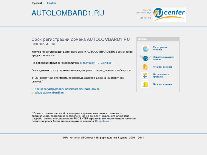 www.autolombard1.ru