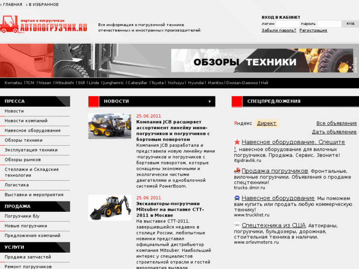 www.autopogruz.ru