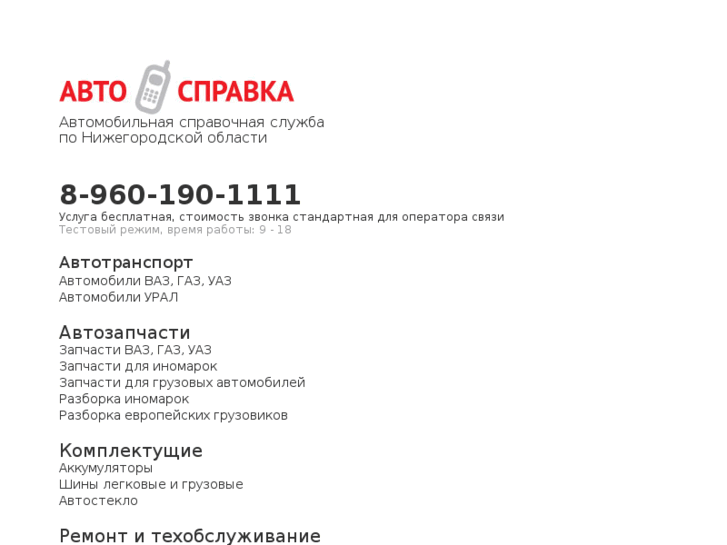 www.avtosprav.ru