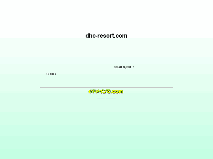 www.dhc-resort.com