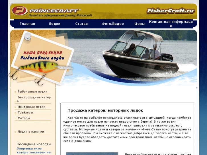 www.fishercraft.ru