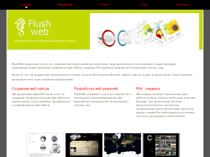 www.flushweb.com