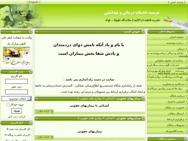 www.foadiran.com