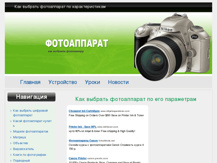 www.fototehnic.ru