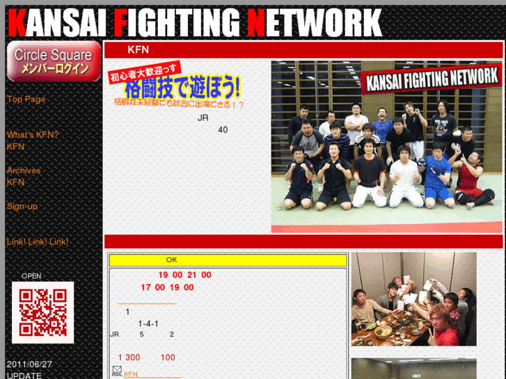 www.kansai-fighting.net