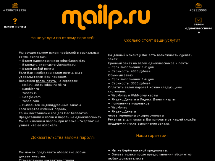 www.mailp.ru