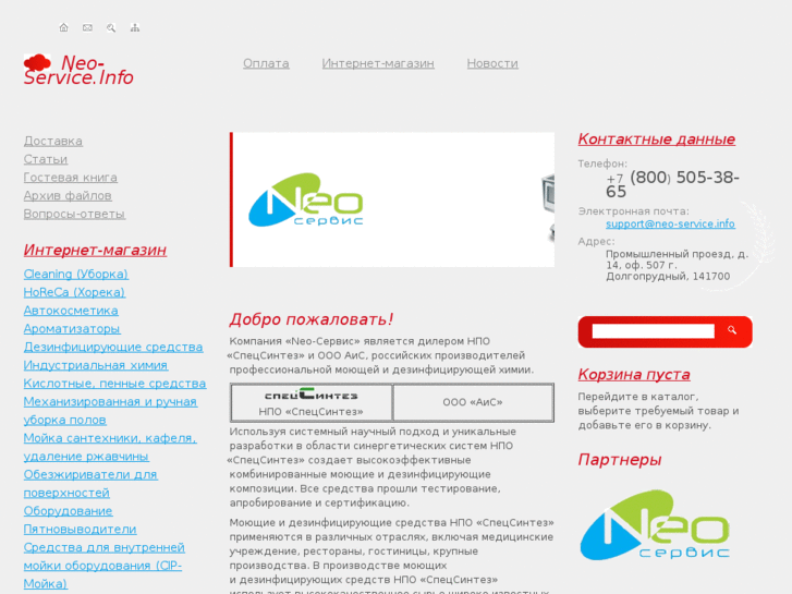 www.neo-service.info