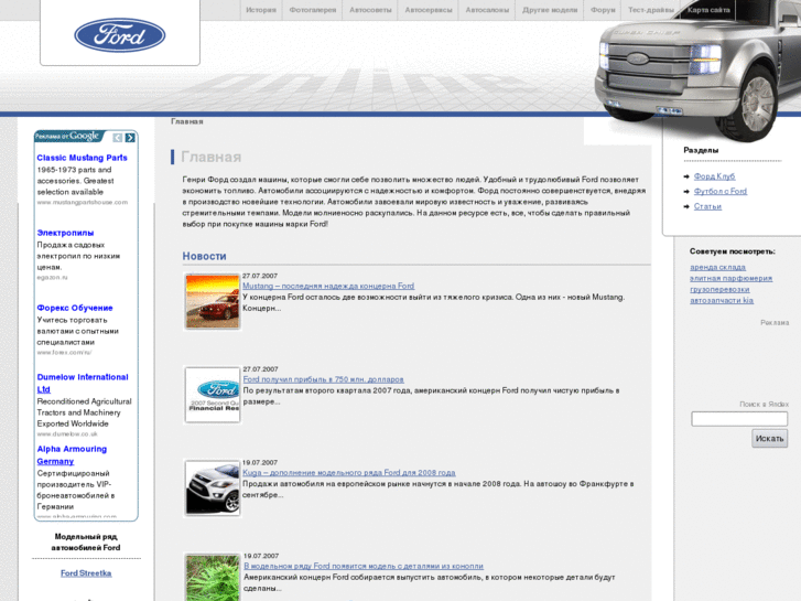 www.online-ford.ru