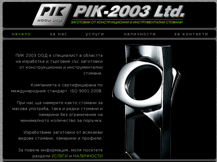 www.pik2003.com