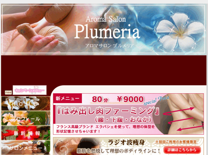 www.plumeria8.com