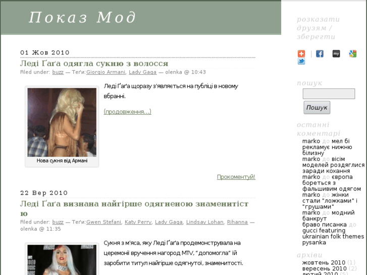 www.pokazmod.com