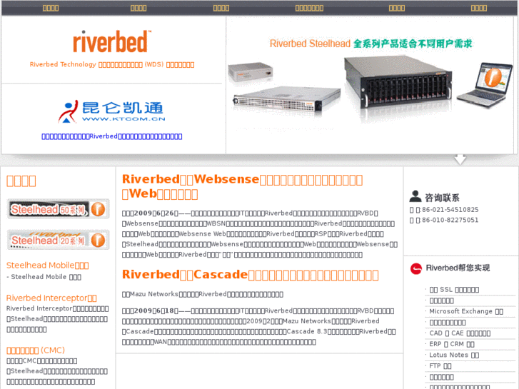 www.riverbedchina.com