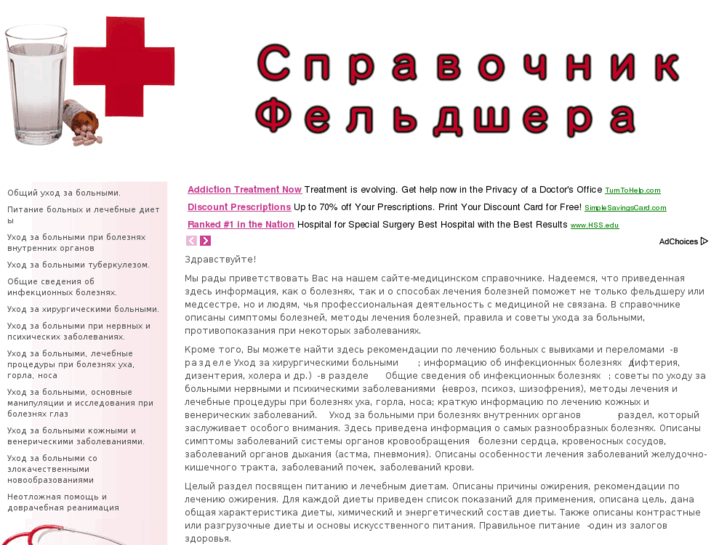 www.rusmedicine.info