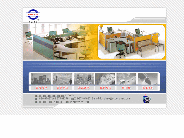 www.scdonghao.com