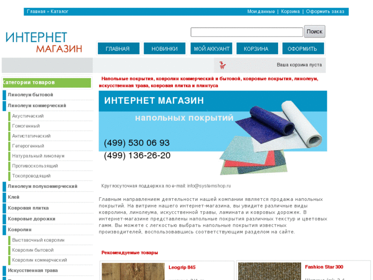 www.systemshop.ru