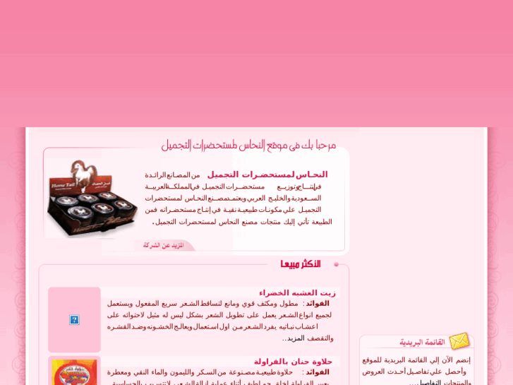 www.al-nahas.com