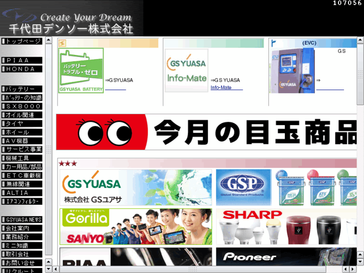 www.chiyoda-denso.com