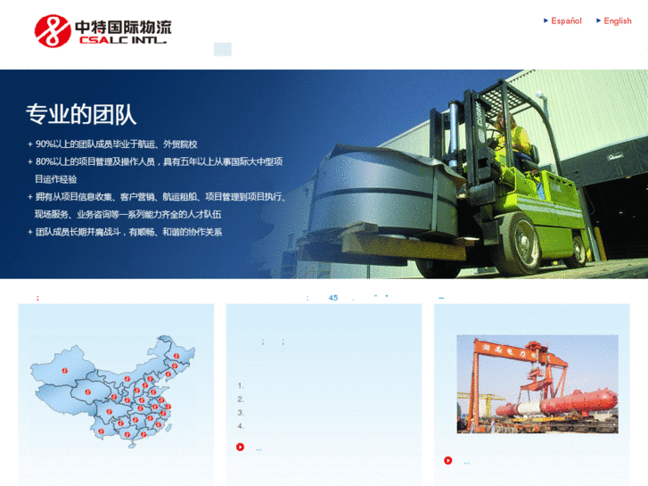 www.csalc-intl.com
