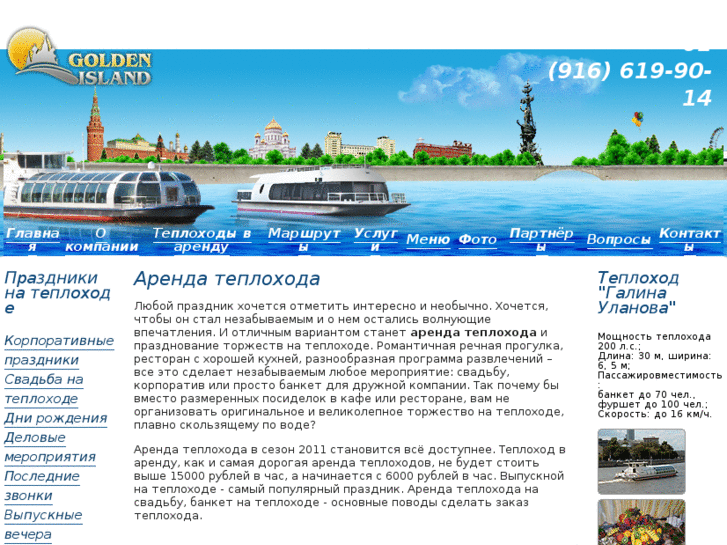 www.goldenisland-nc.ru