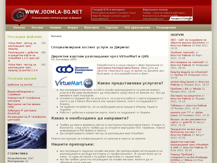 www.joomla-bg.net