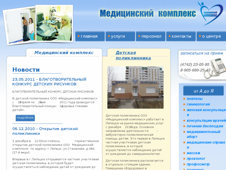 www.medkomplex.ru