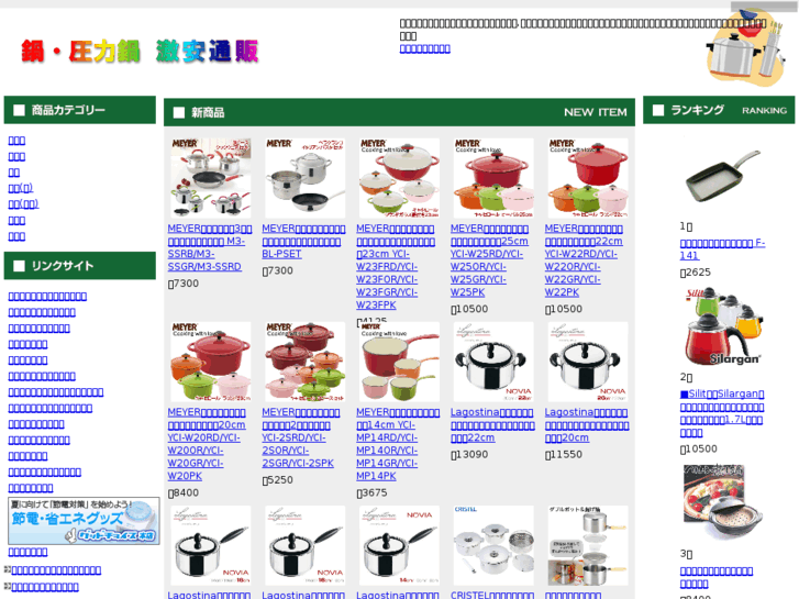 www.nabe-aturyoku.com