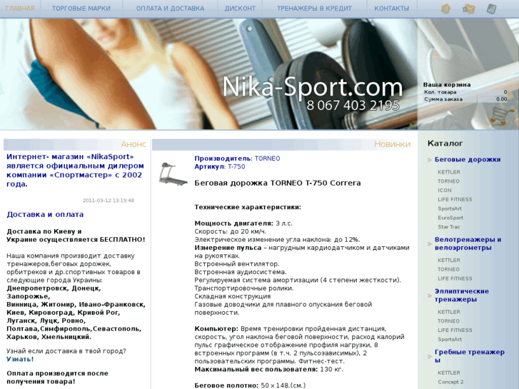 www.nika-sport.com