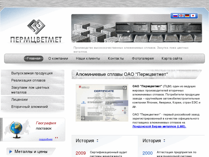 www.uralmet.com