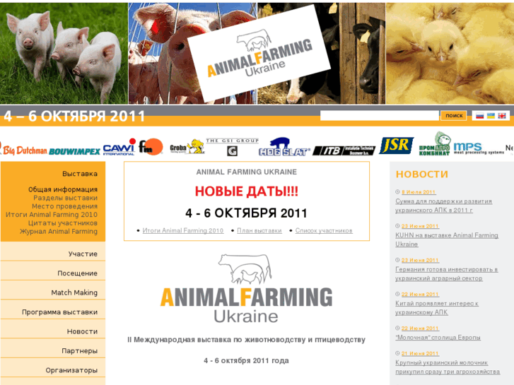 www.animalfarmingexpo.com