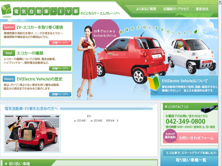 www.auto-ev.jp