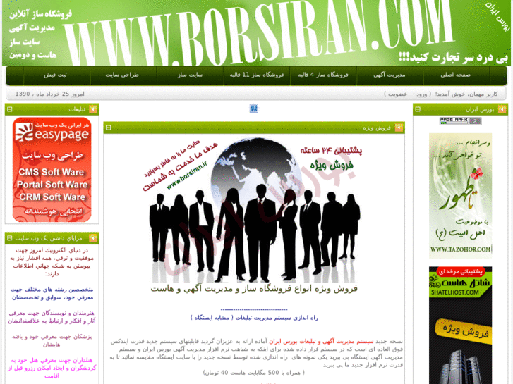 www.borsiran.ir